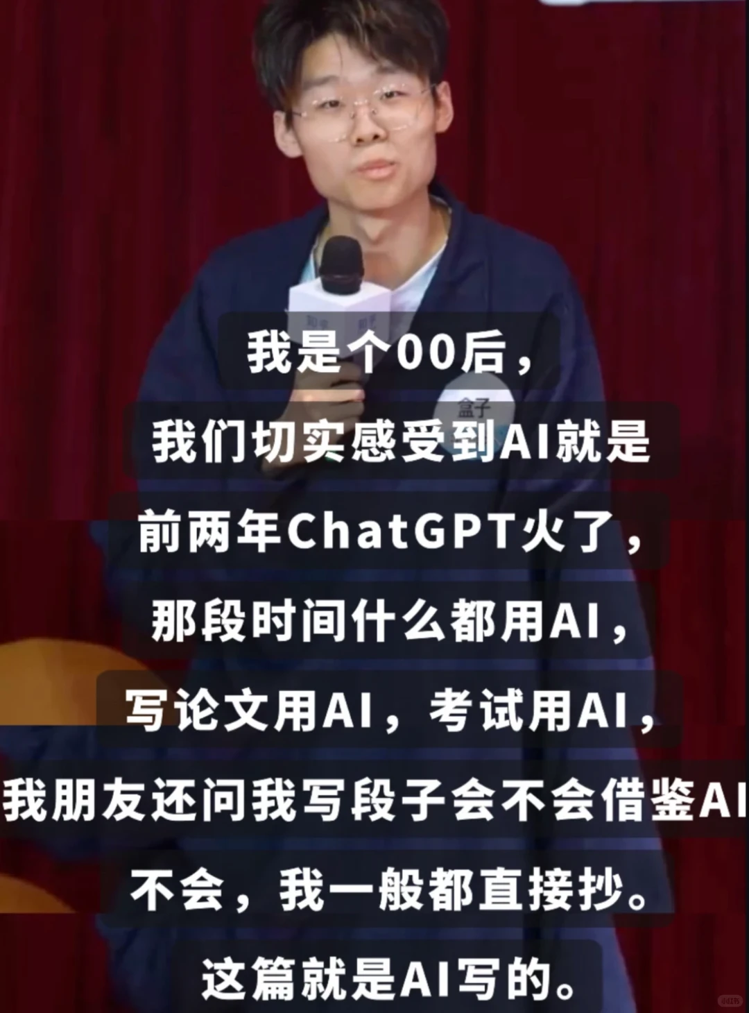 AI时代读书有用吗？好笑又深刻的脱口秀洞察