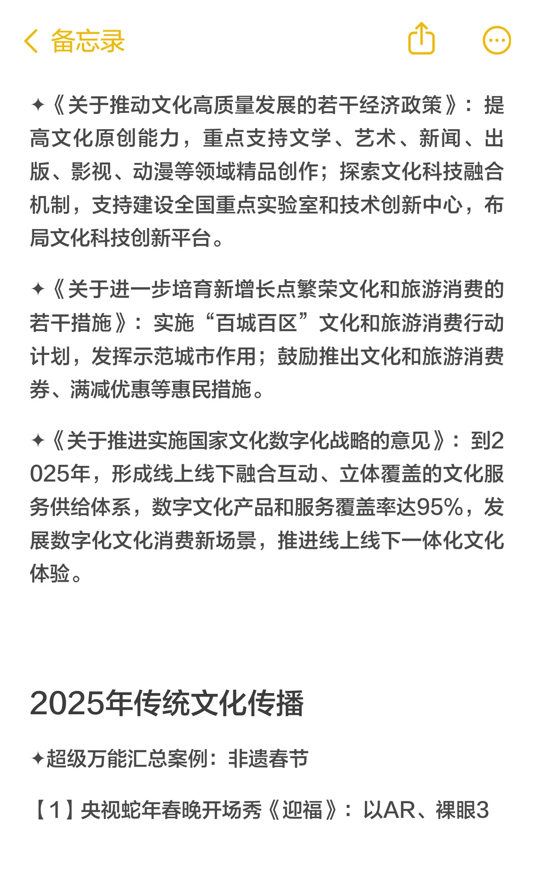 今年必考的文化强国一句话案例（大包大揽版）