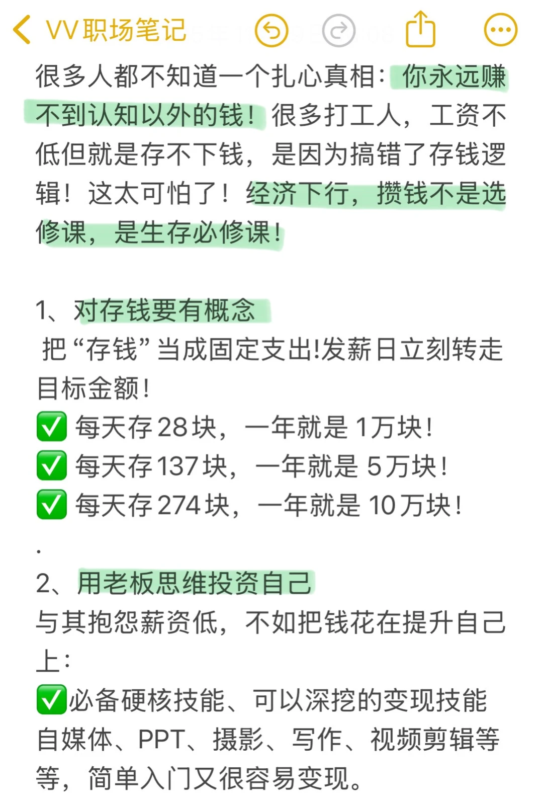 果然能攒到钱的都是狠角色