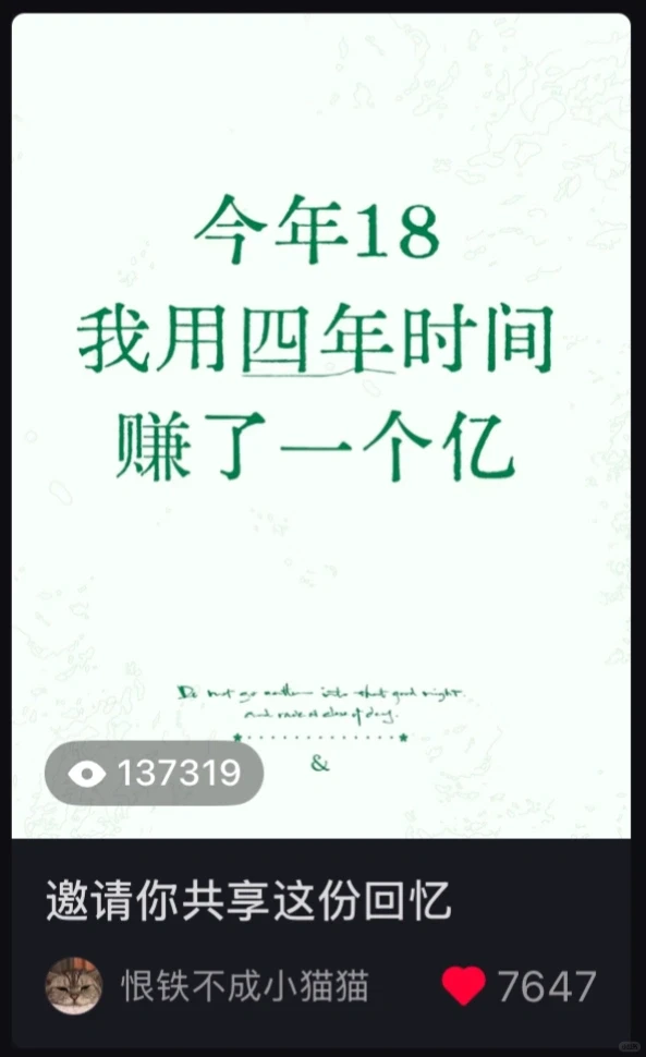 邀请你共享这份回忆