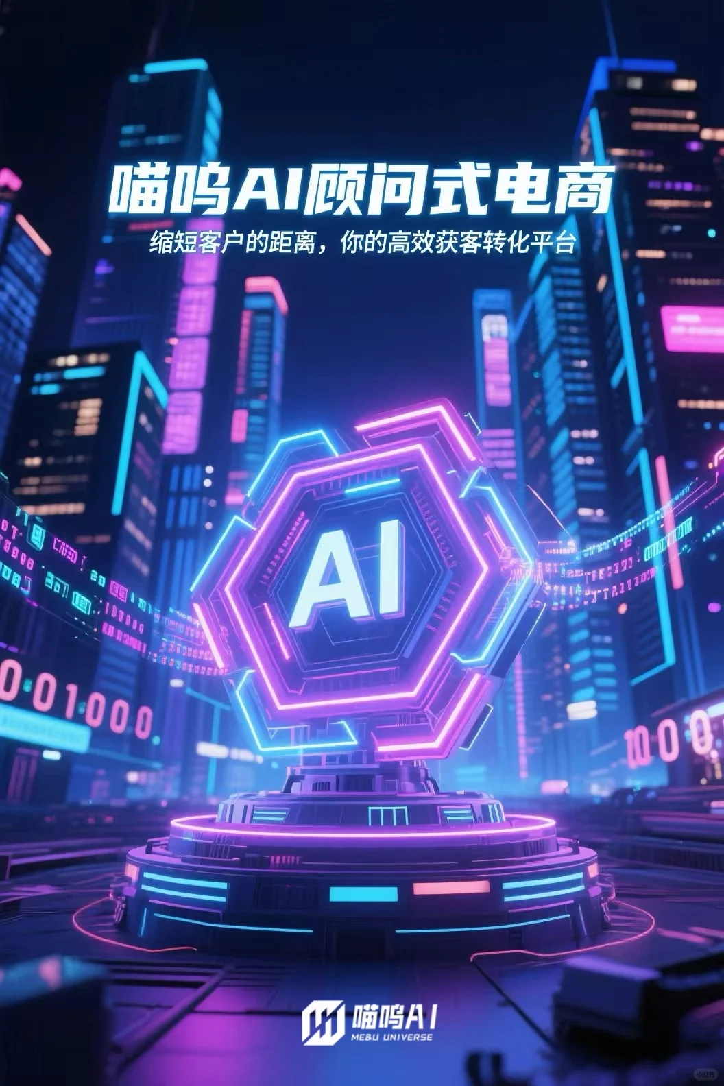 【喵呜AI行业趋势洞察?】