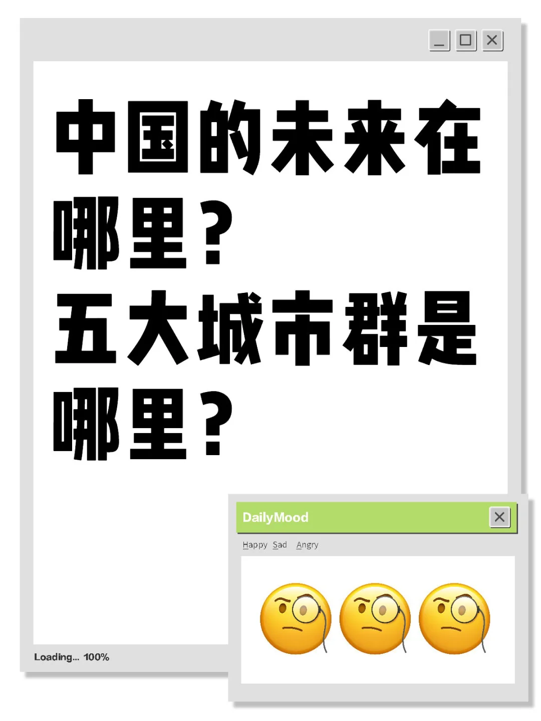 经济加速带