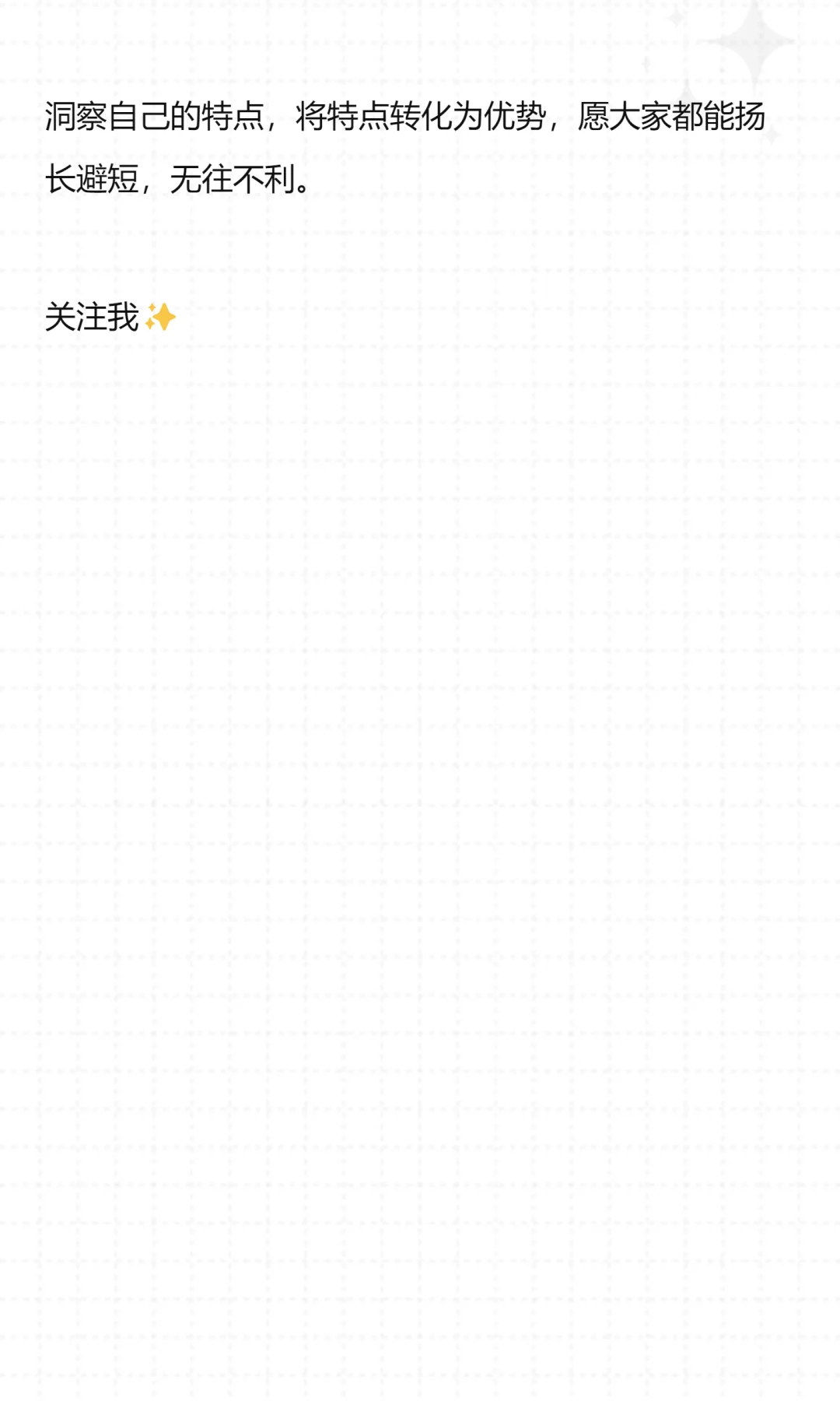 I人才是顶级销售的天选之子