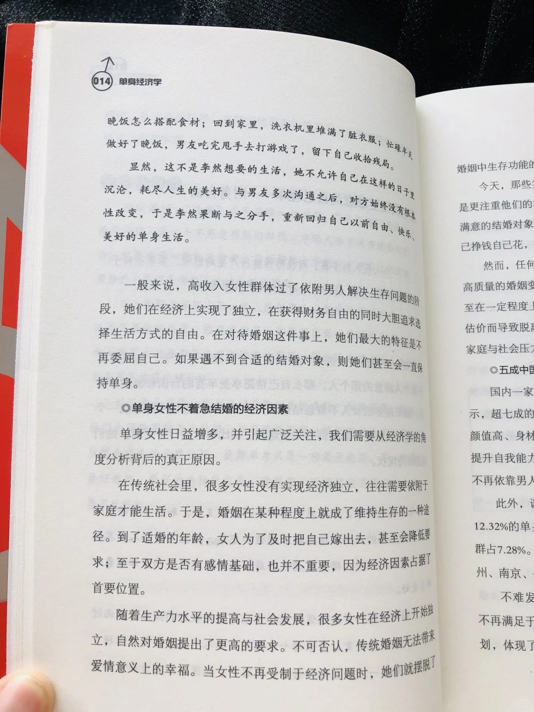 做单身友好品牌,才是现在增长的蓝海