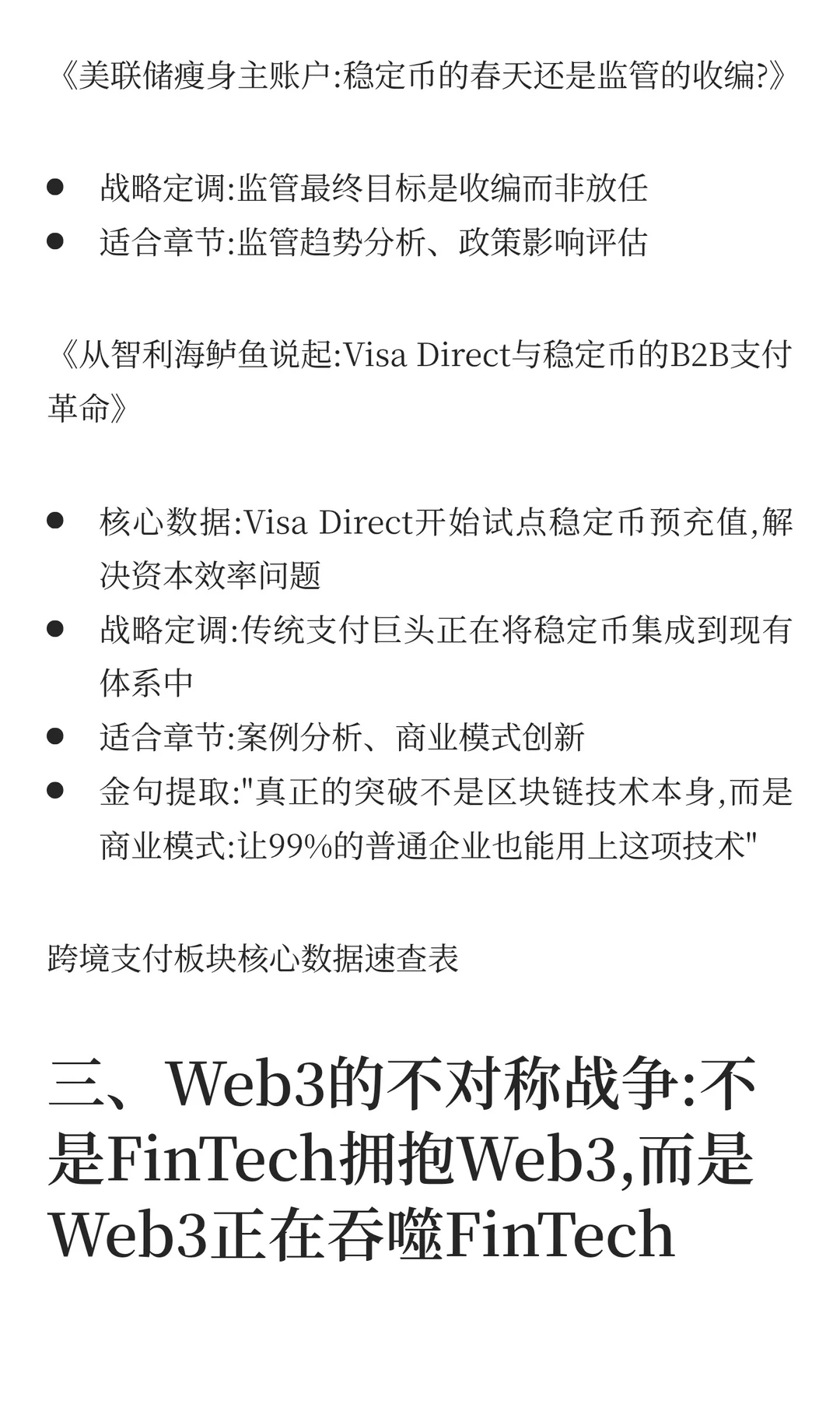 年底写总结的CSO别慌，这里有你要的素材
