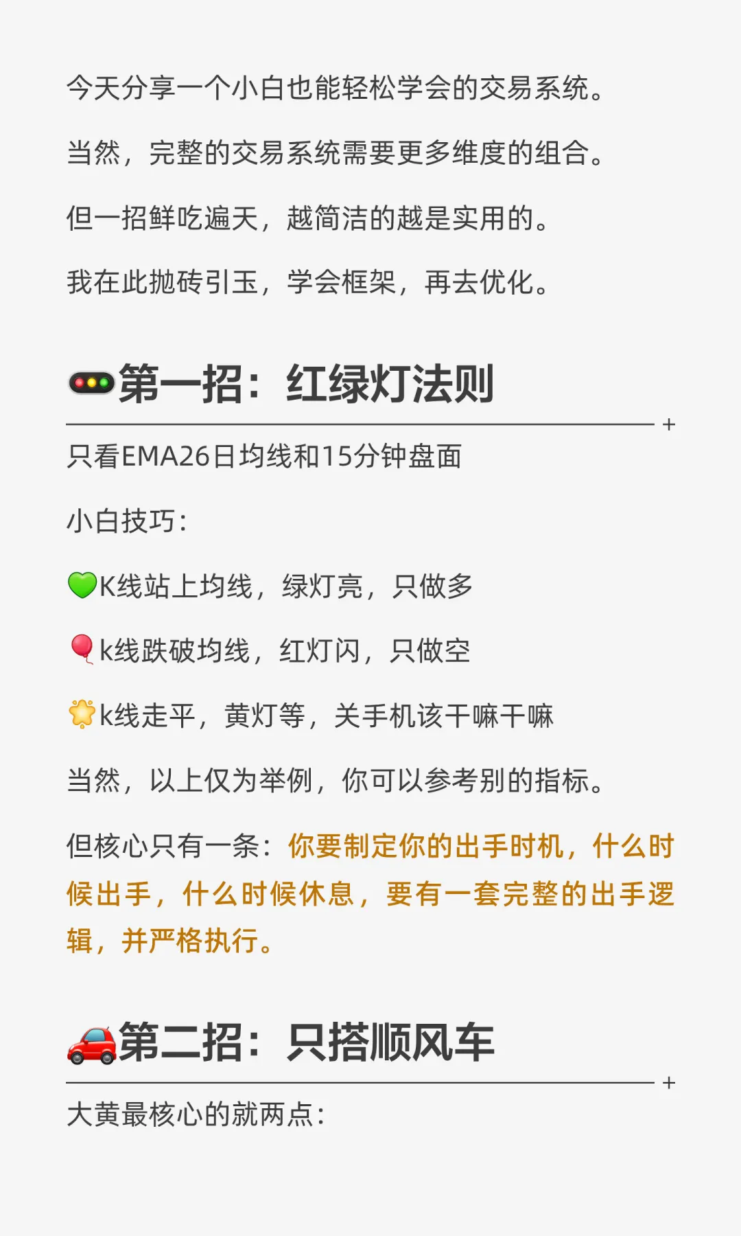 每天50刀超短线三步交易系统