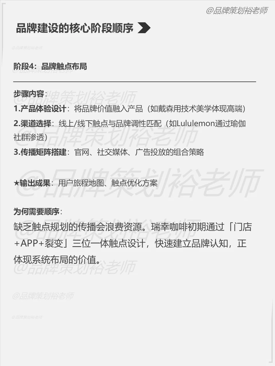 做品牌的正确顺序，值得收藏