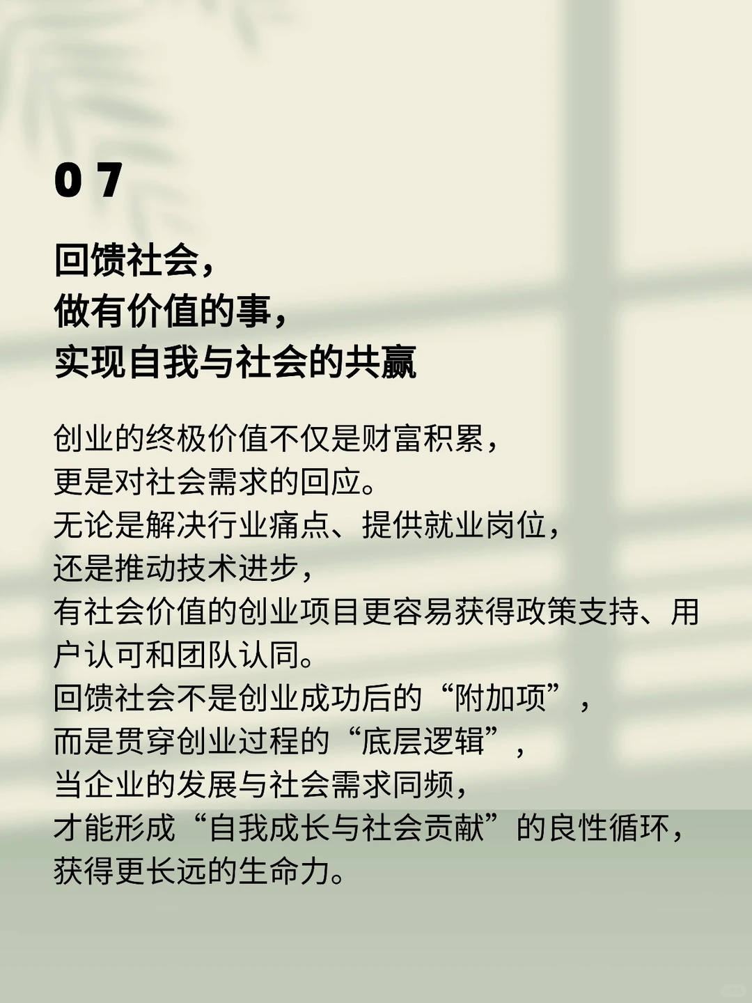 《苏世民我的经验与教训》精华笔记（2）