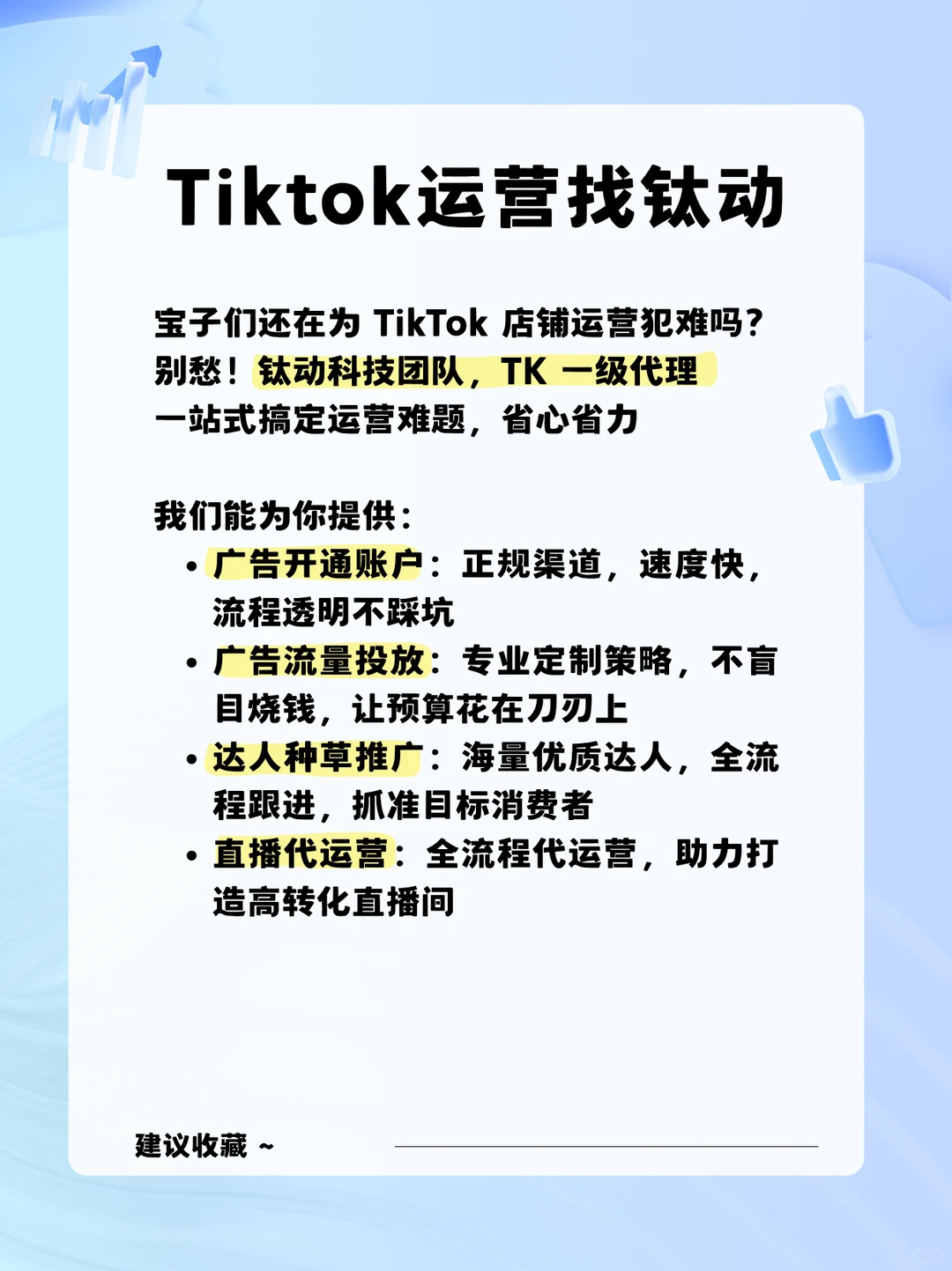全球出海营销NAVOS AI上线❗跨境商家别错过