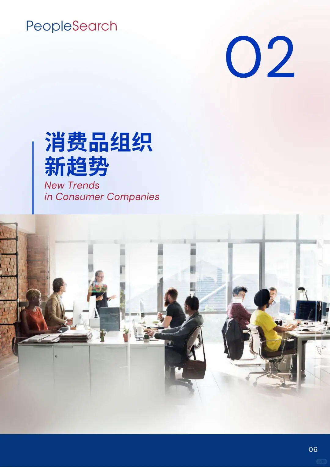 2025消费行业新趋势：四大维度找增量?️