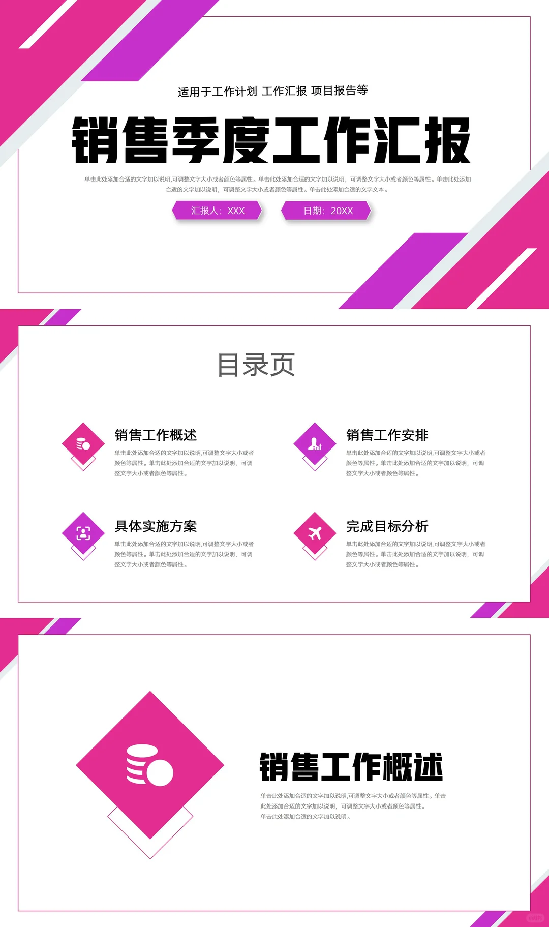 销售季度工作汇报