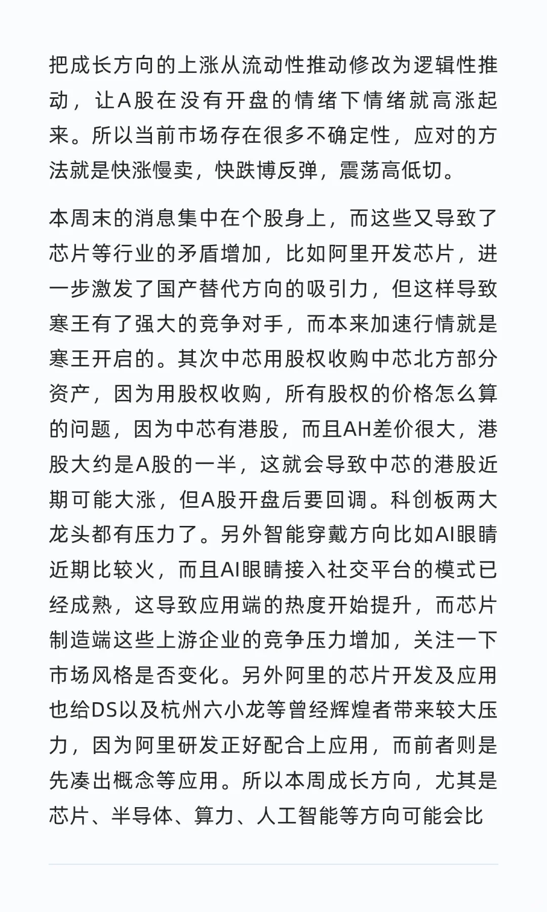 与聪明投资者对话