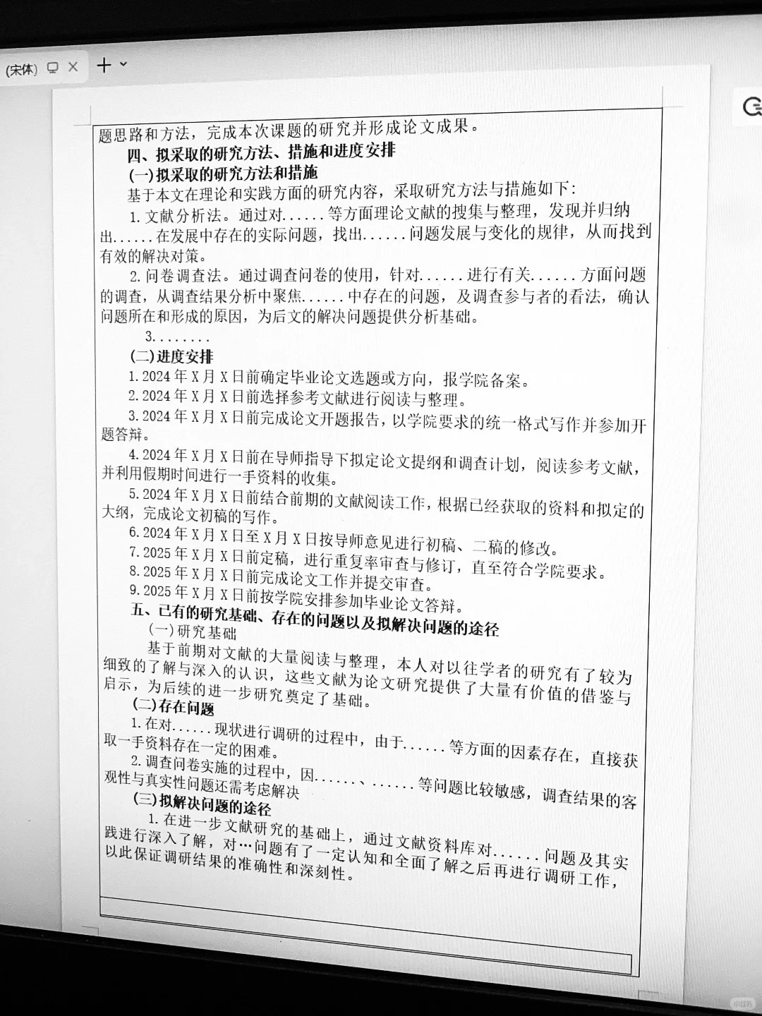 我导偷偷拍给我，让我照着用！