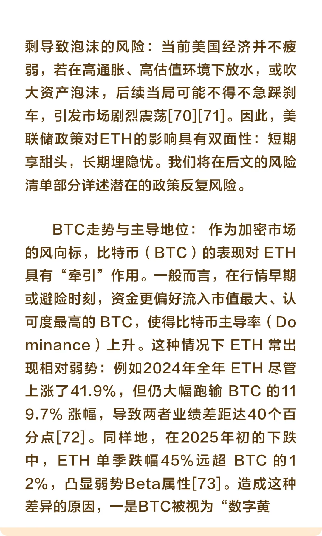 ETH 何时能上 5000？