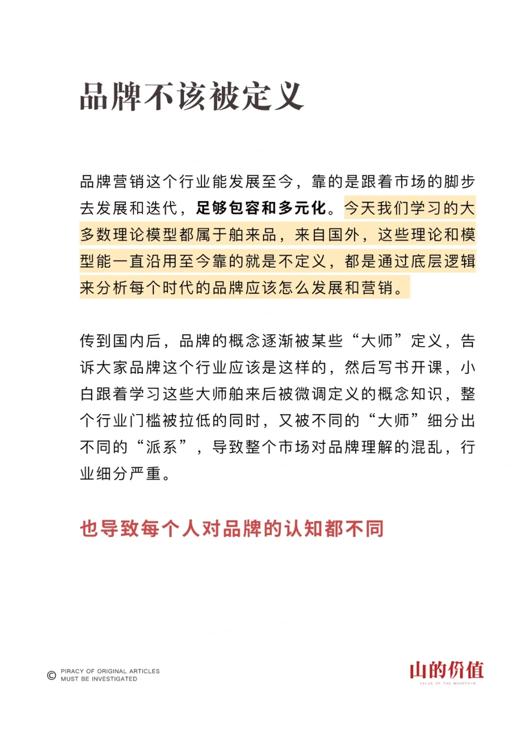 品牌营销策划还有前景吗？