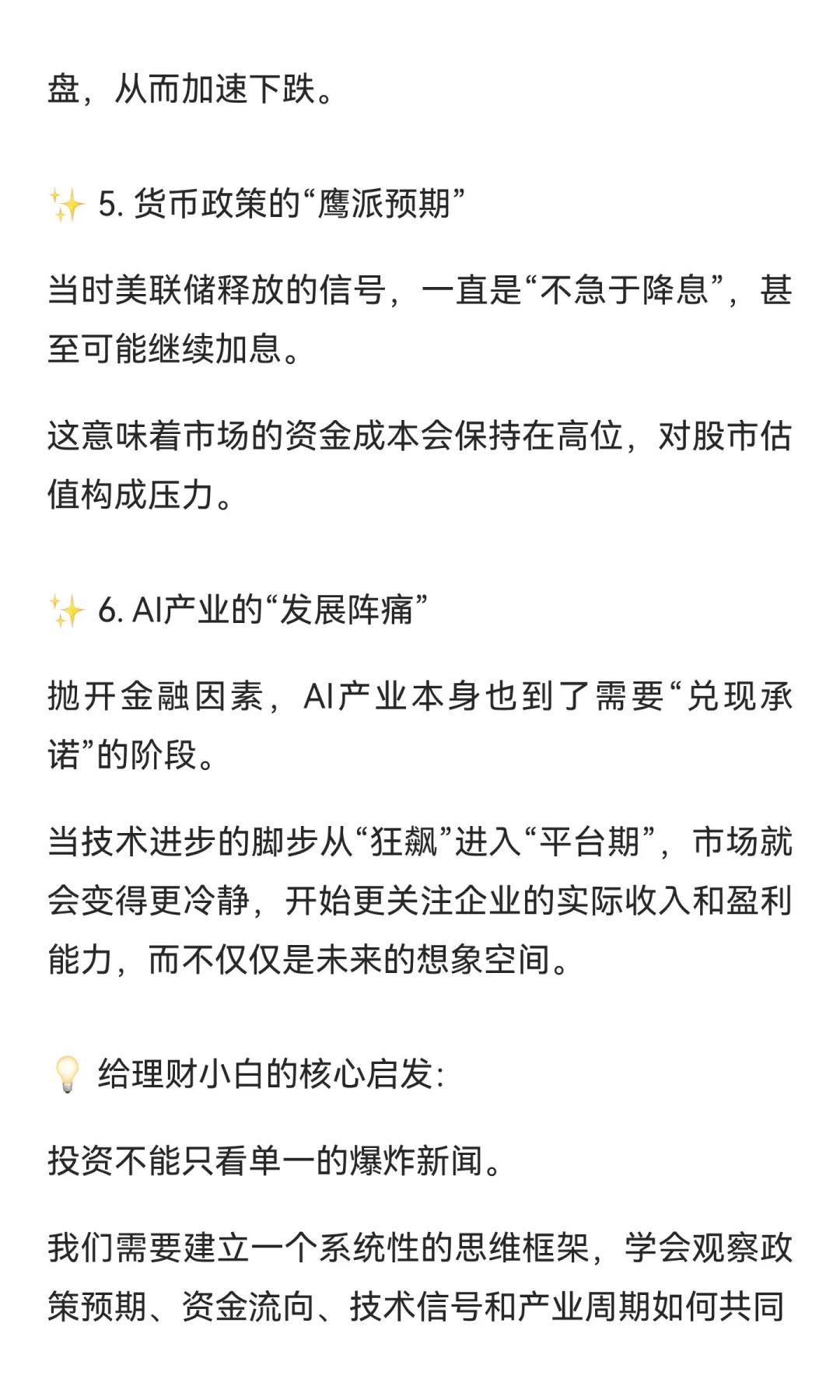 4月美股大跌真相！99%的人都猜错了‼️