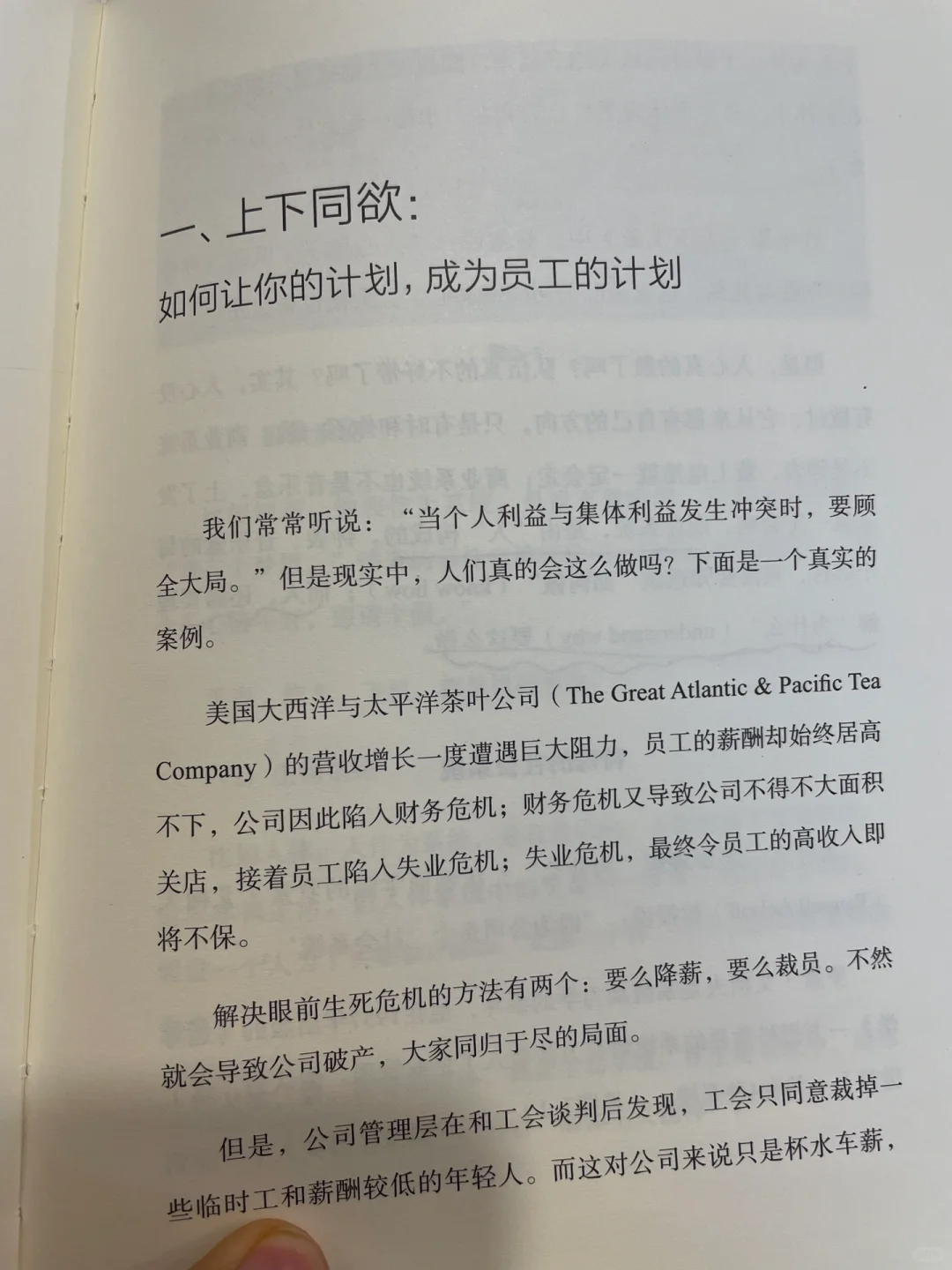 刘润教师的《商业的洞察力》需要我们认真去品
