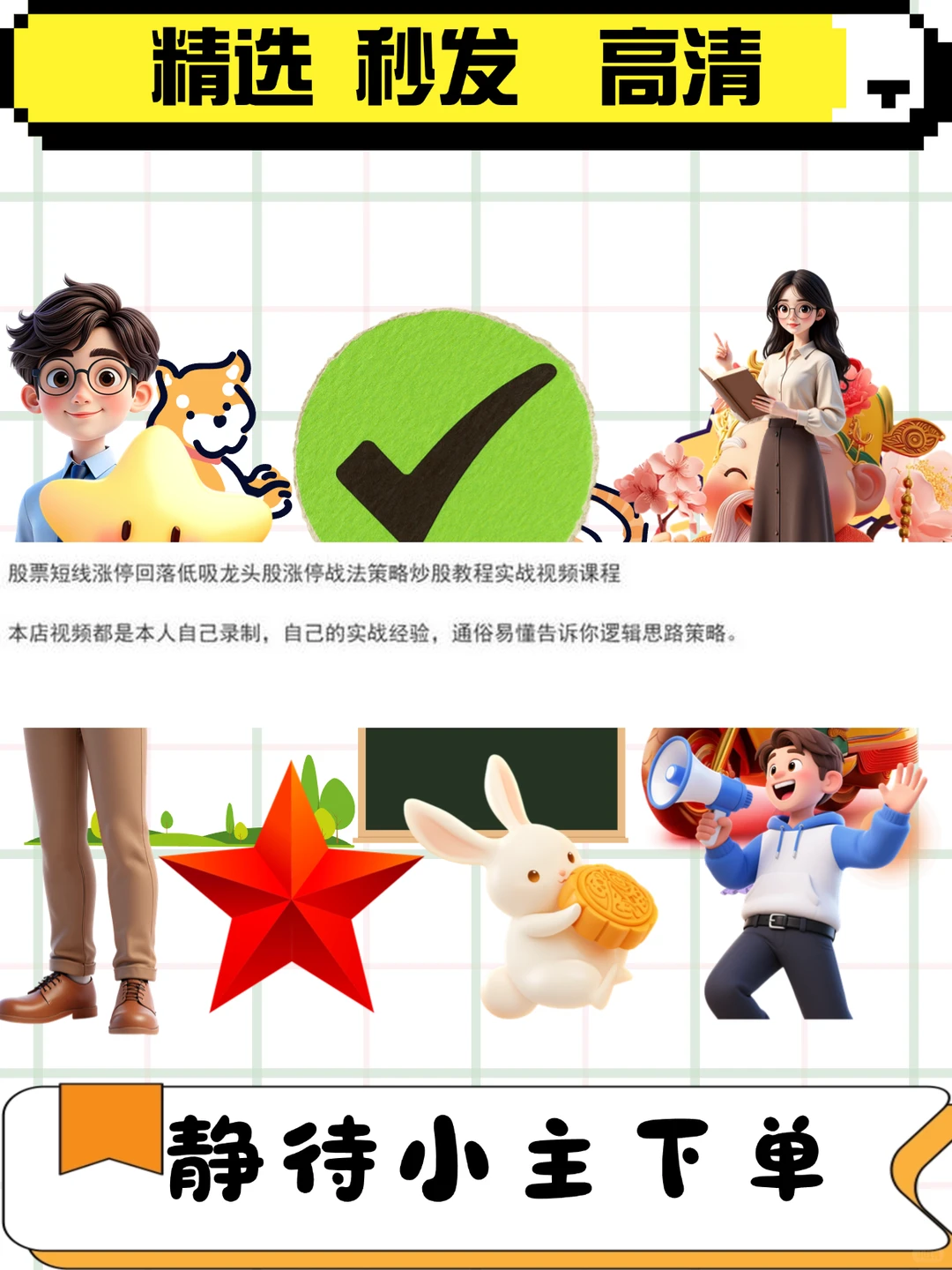 股票短线龙头股涨停战法炒股实战视频课程教