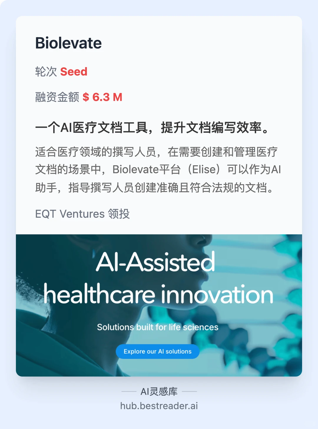 这些不为大众所知的行业都在用AI干什么？