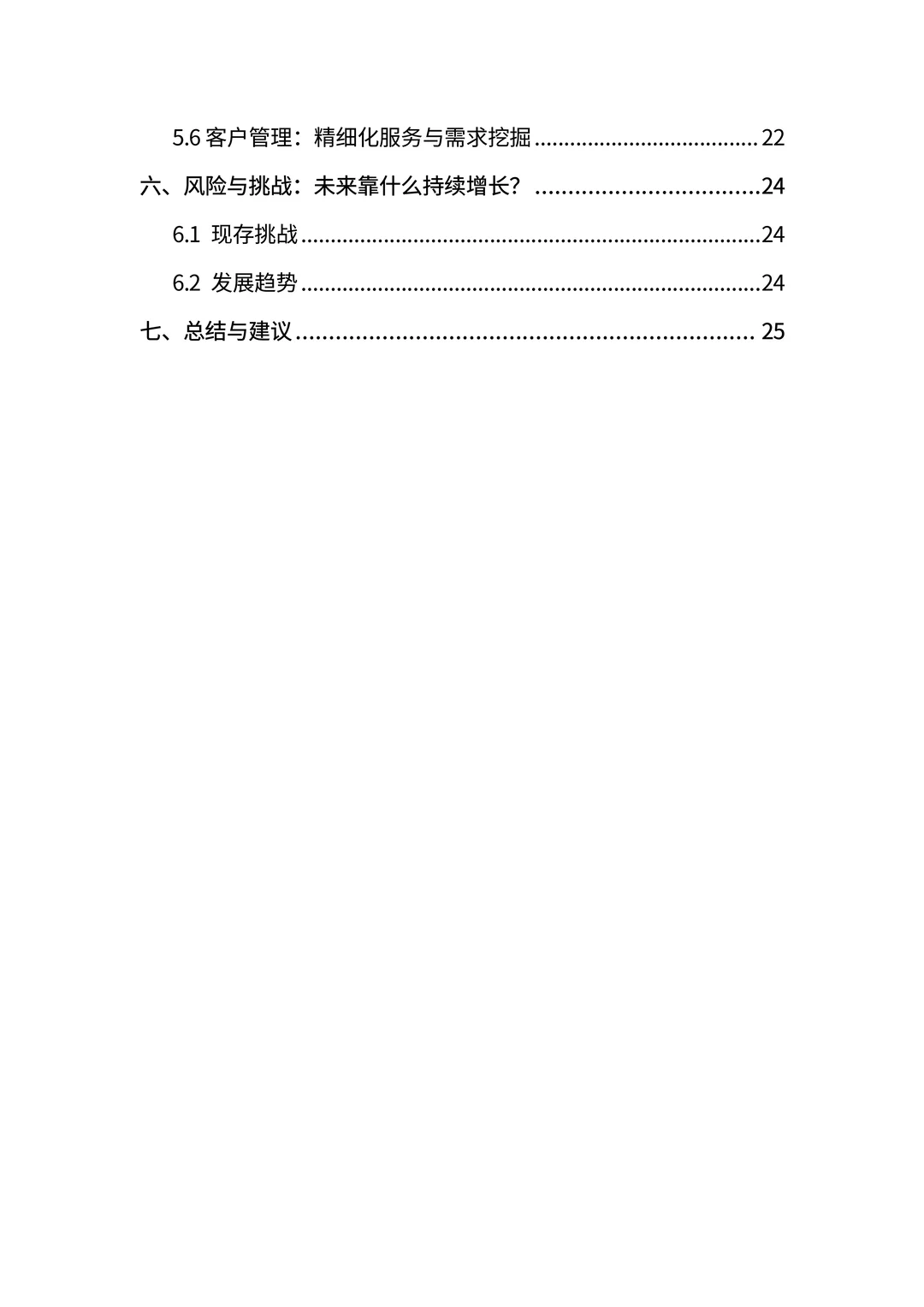 商业分析报告:一文读懂「毛戈平」增长密码