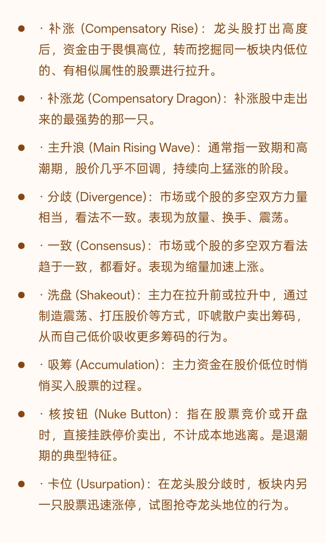 股票市场的情绪周期系统性梳理