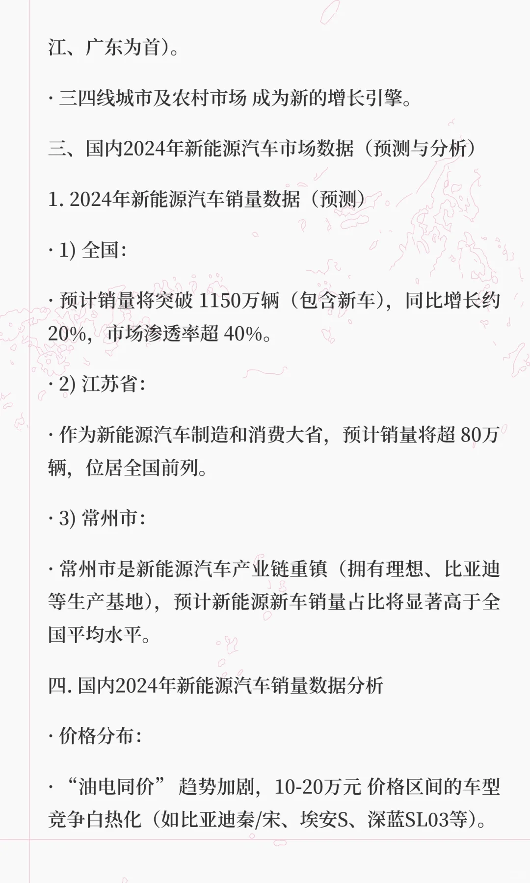 国内二手车市场现状调研报告