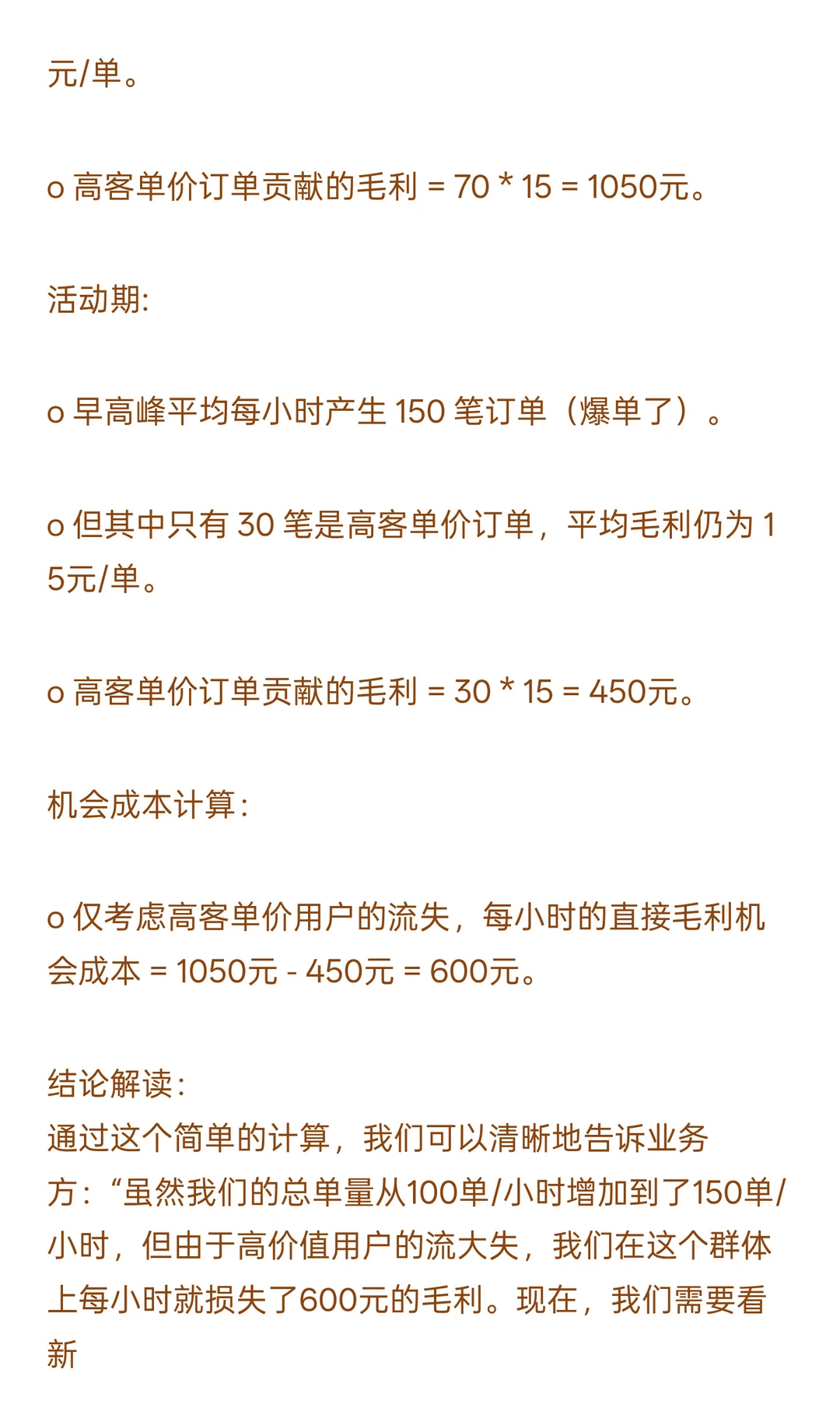数分UE模型4-9 元美式“杀”死毛利？