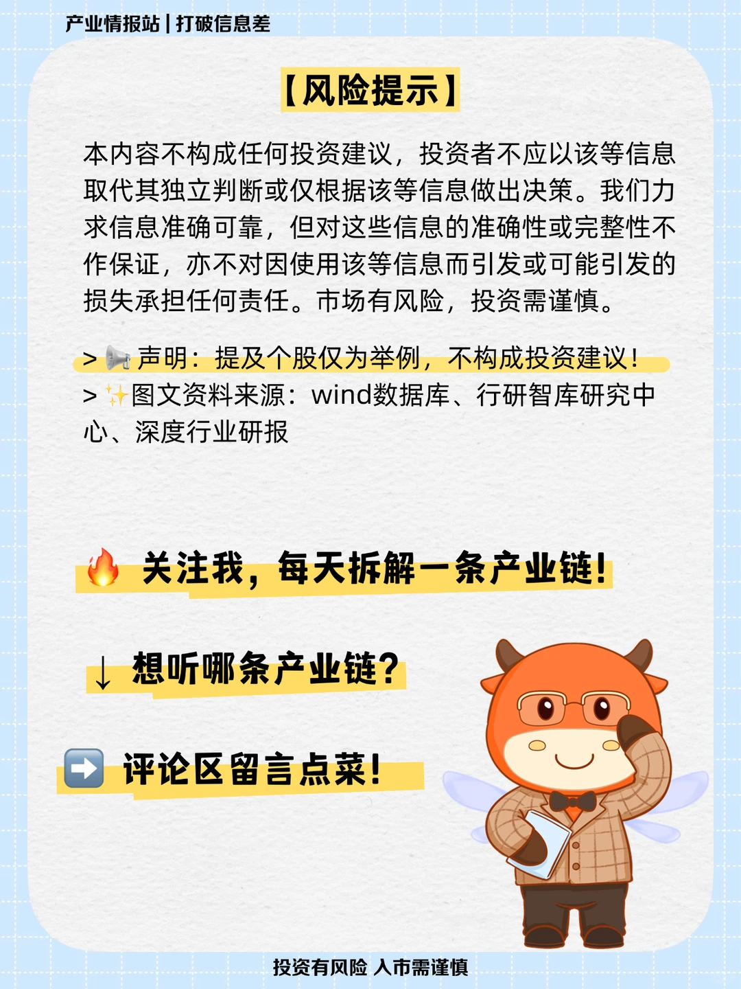 一天吃透一条产业链NO.2:5G行业