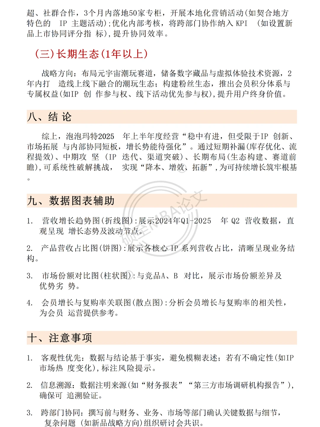 泡泡玛特2025年上半年经营分析报告❗️