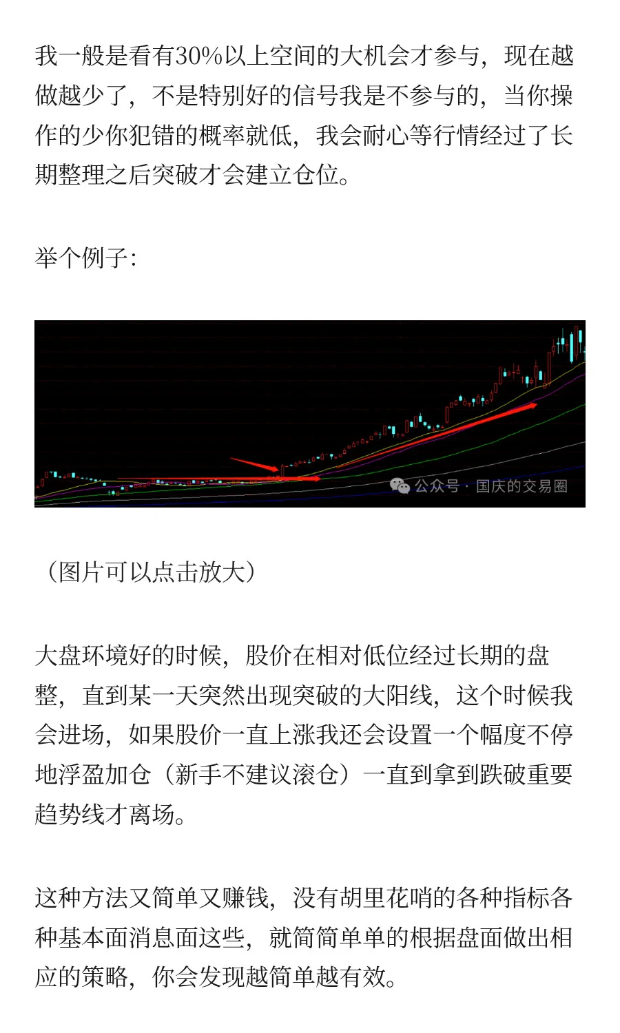 趋势波段这么做，不赚钱都难！