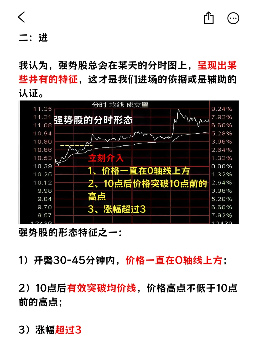 短线操作：方法都公布了，能不能不要每天问