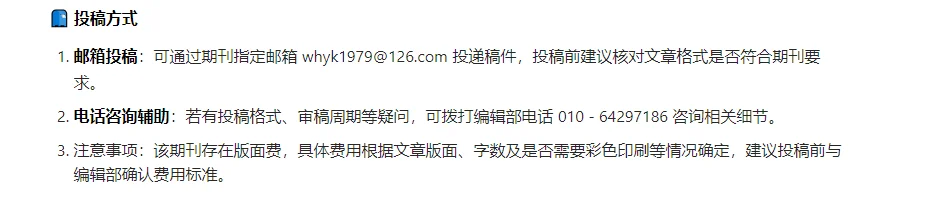 《文化月刊》已录用!来稿就收!!!