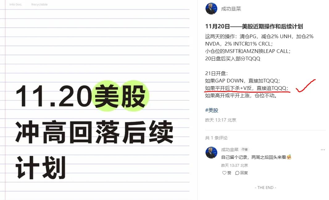 11.17-11.21美股一周总结&下周计划