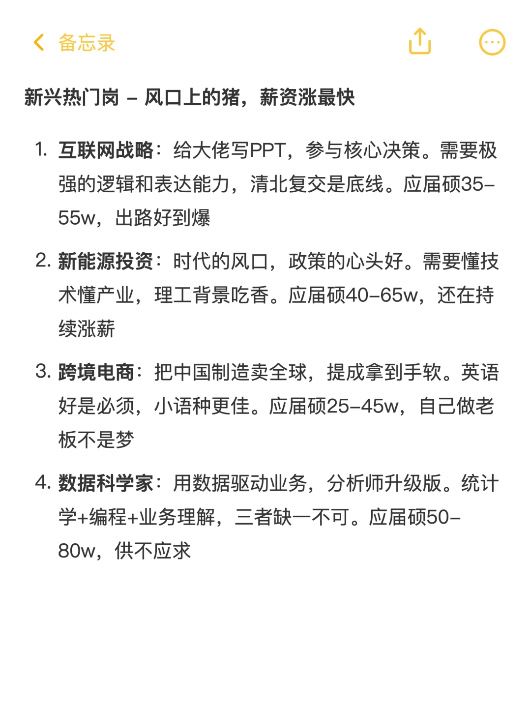 学金融，哪个岗位能起飞？✅