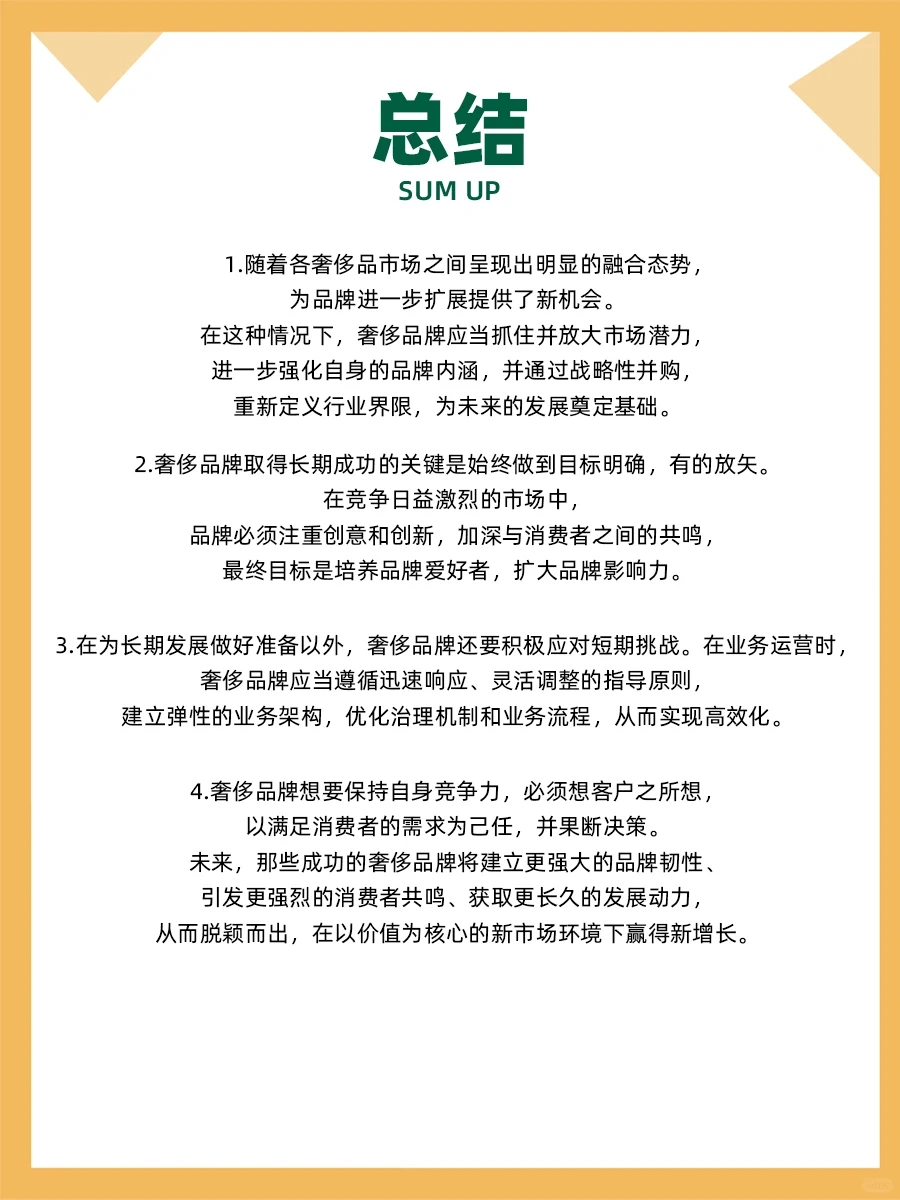 100个品牌案例分析——古驰