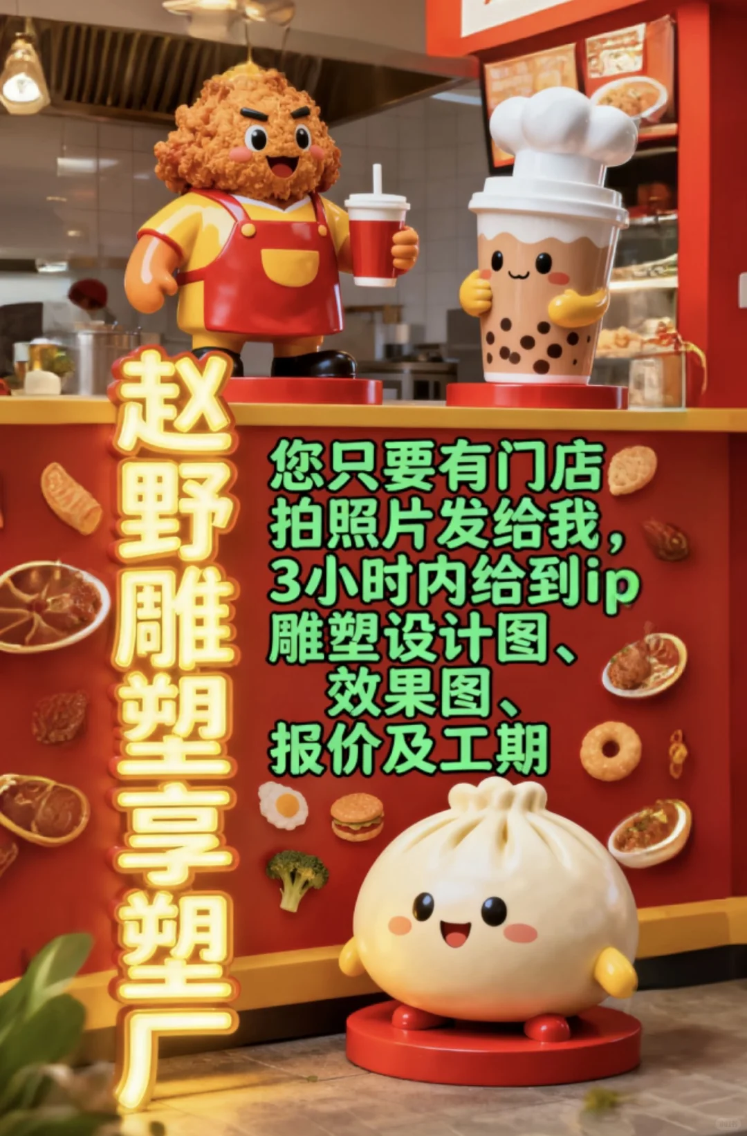 餐饮行业的福音