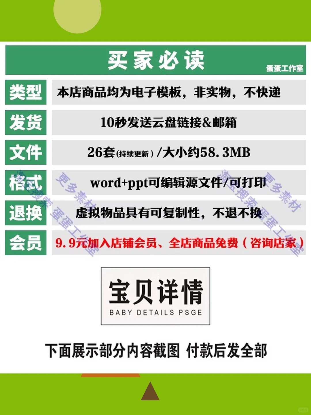 财务报告模板PPT企业年度报表