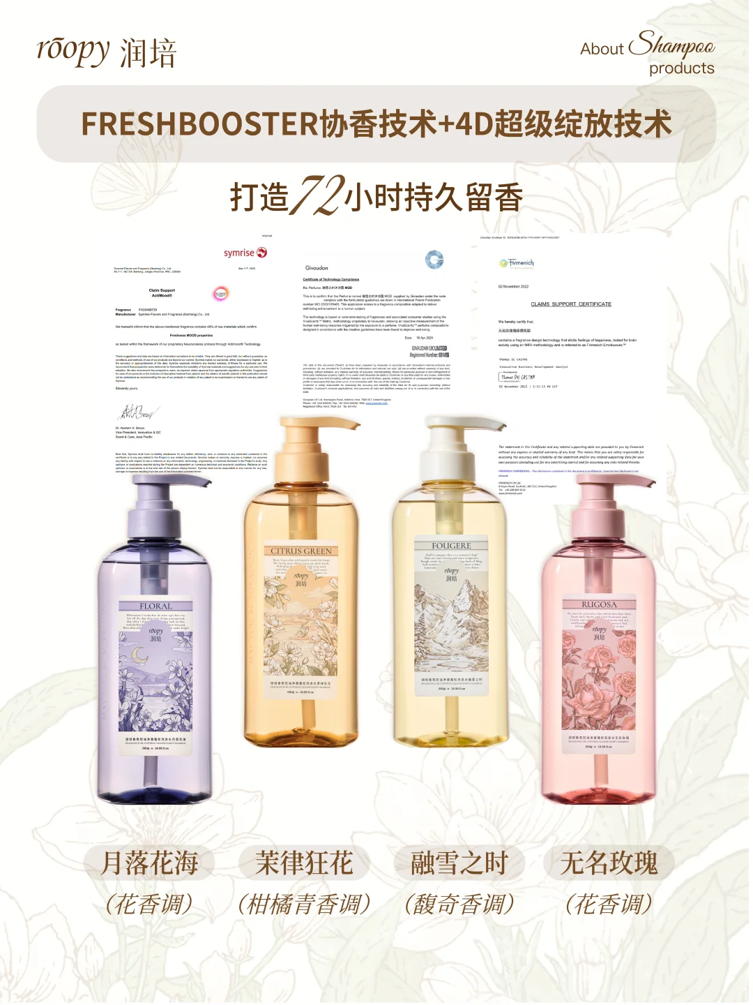 ? 欢迎参加润培洗发水毕业答辩！