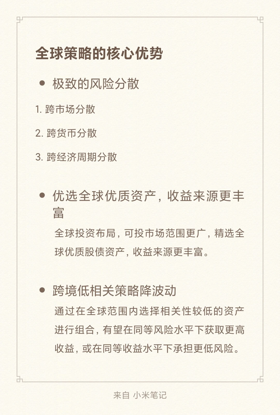 银行理财产品策略大揭秘（5）