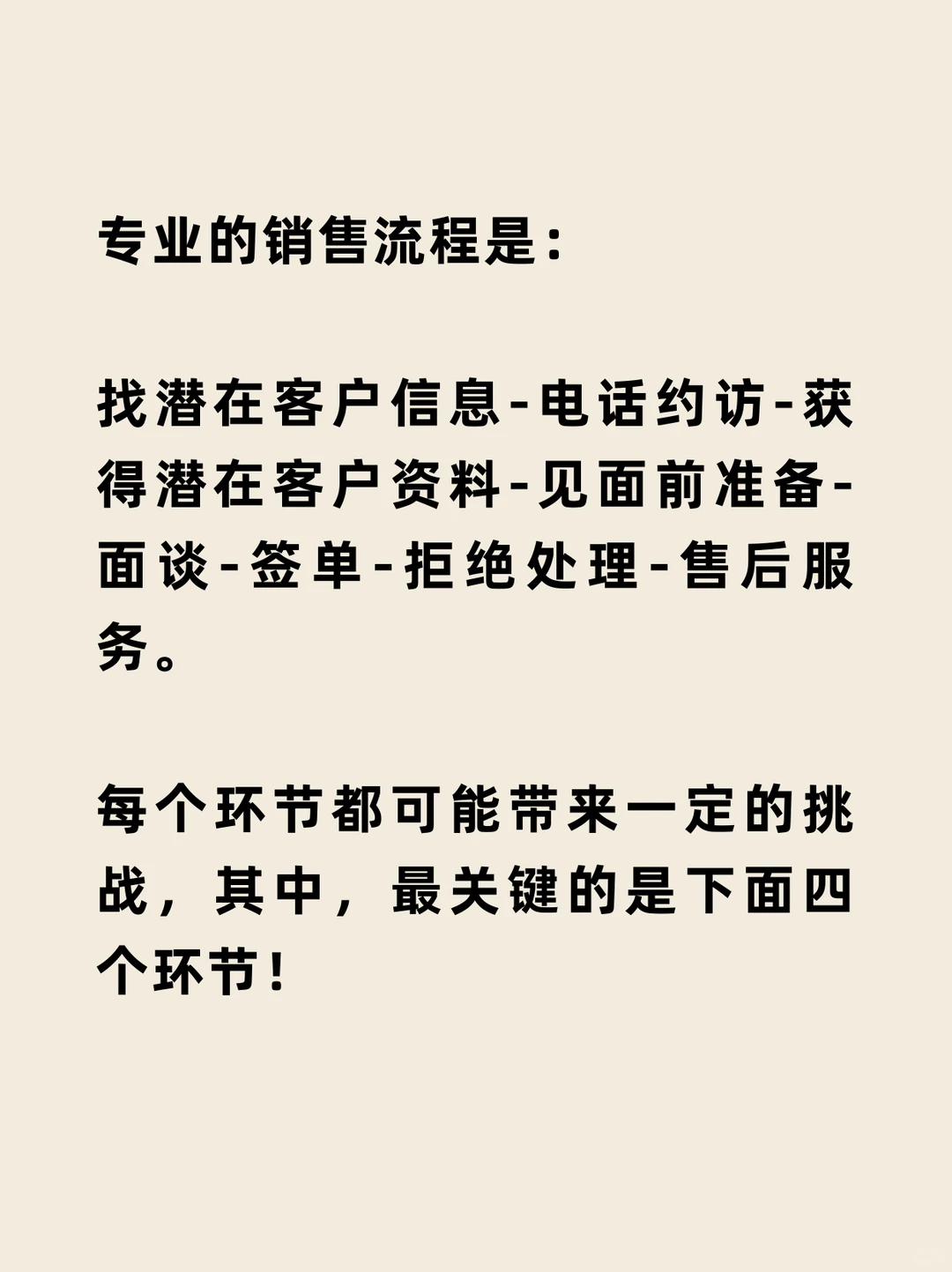 新手答疑:Tob 销售,不知道从哪里入手?