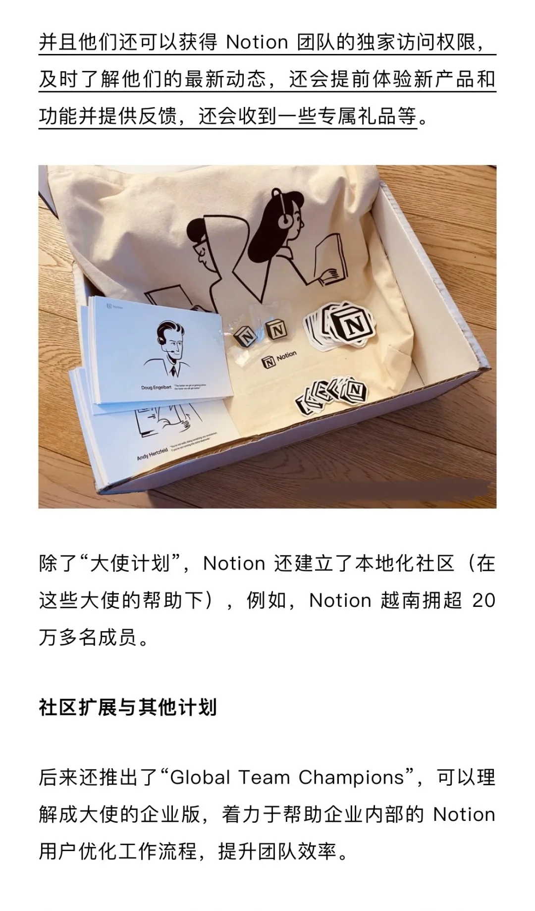 九年创业之路，百亿估值，Notion的增长策略