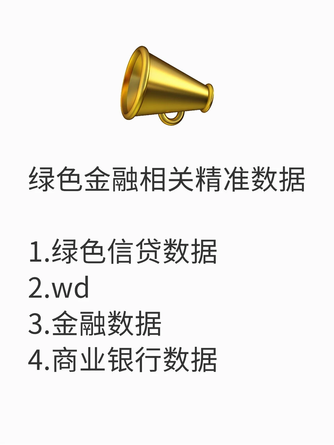 实时数据数据