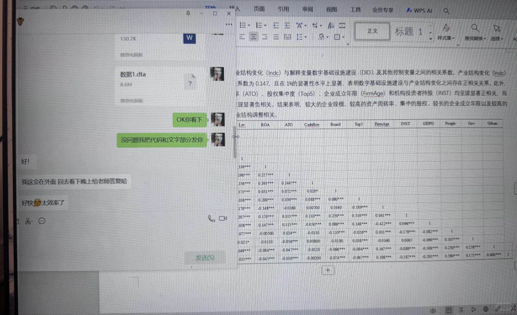 9️⃣月了，如何做出这样的实证分析？