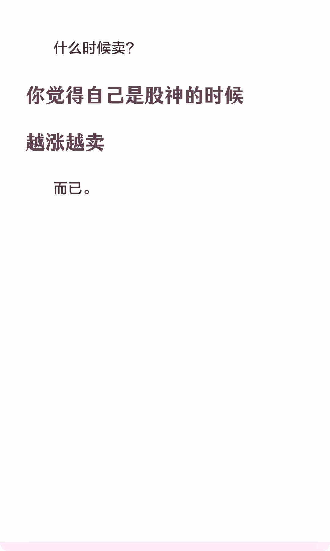 特变电工大跌，你怕了吗？