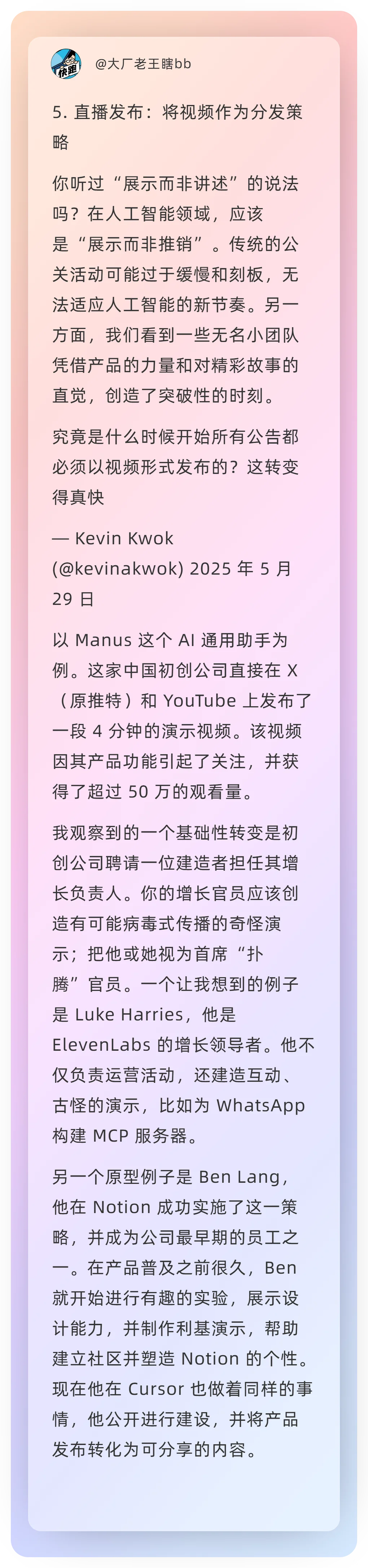 顶级AI应用公司的增长策略，a16z合伙人分享