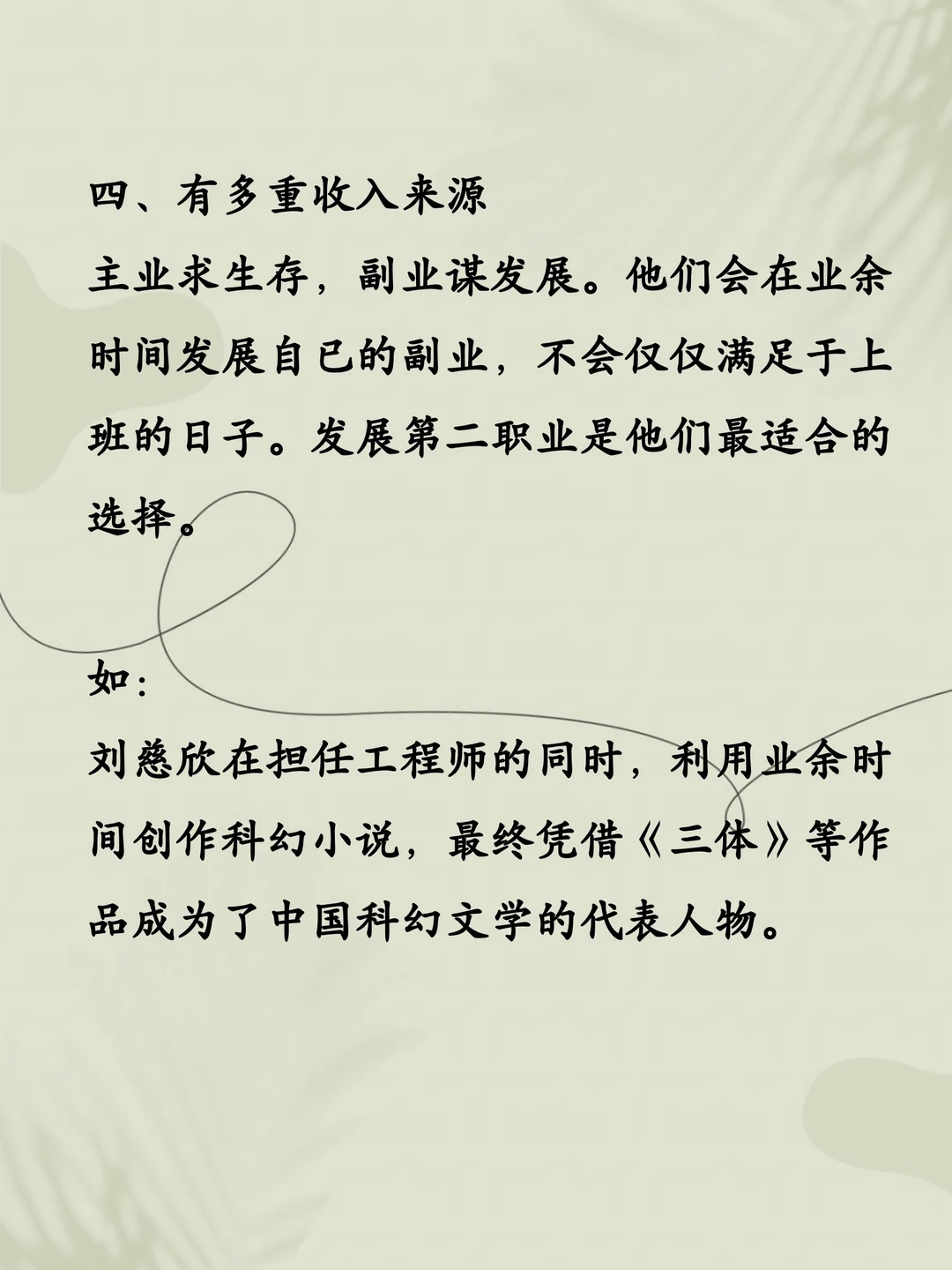 有些女生生来就有商业思维，看看你有吗？