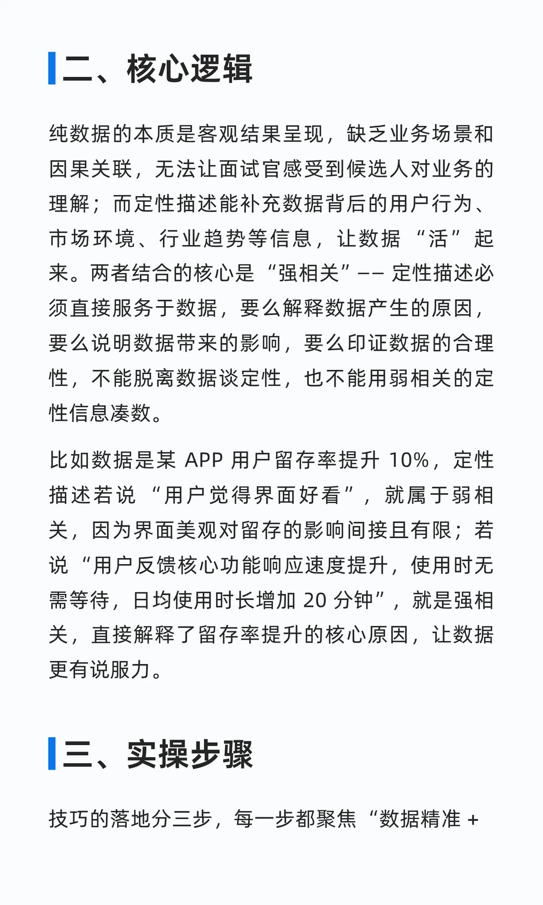 Case邪修(9)：数据加描述，让洞察有亮点(上）