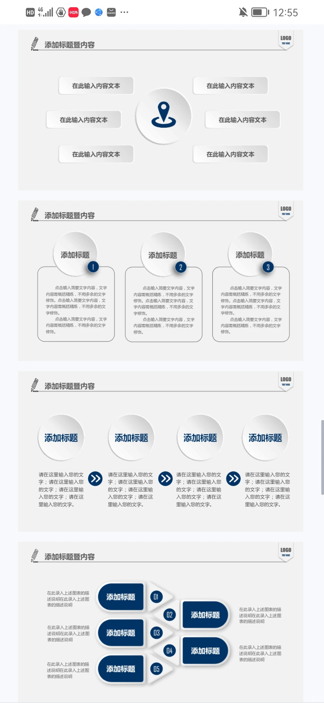 免费领取！企业公司月季度总结ppt模板