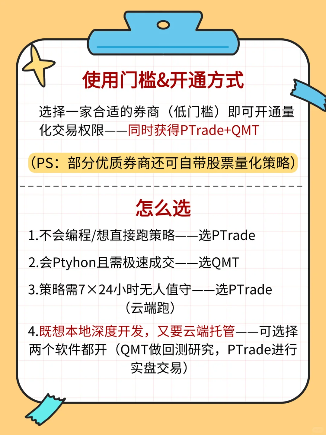 ?三分钟搞懂量化交易！普通人也能上车？