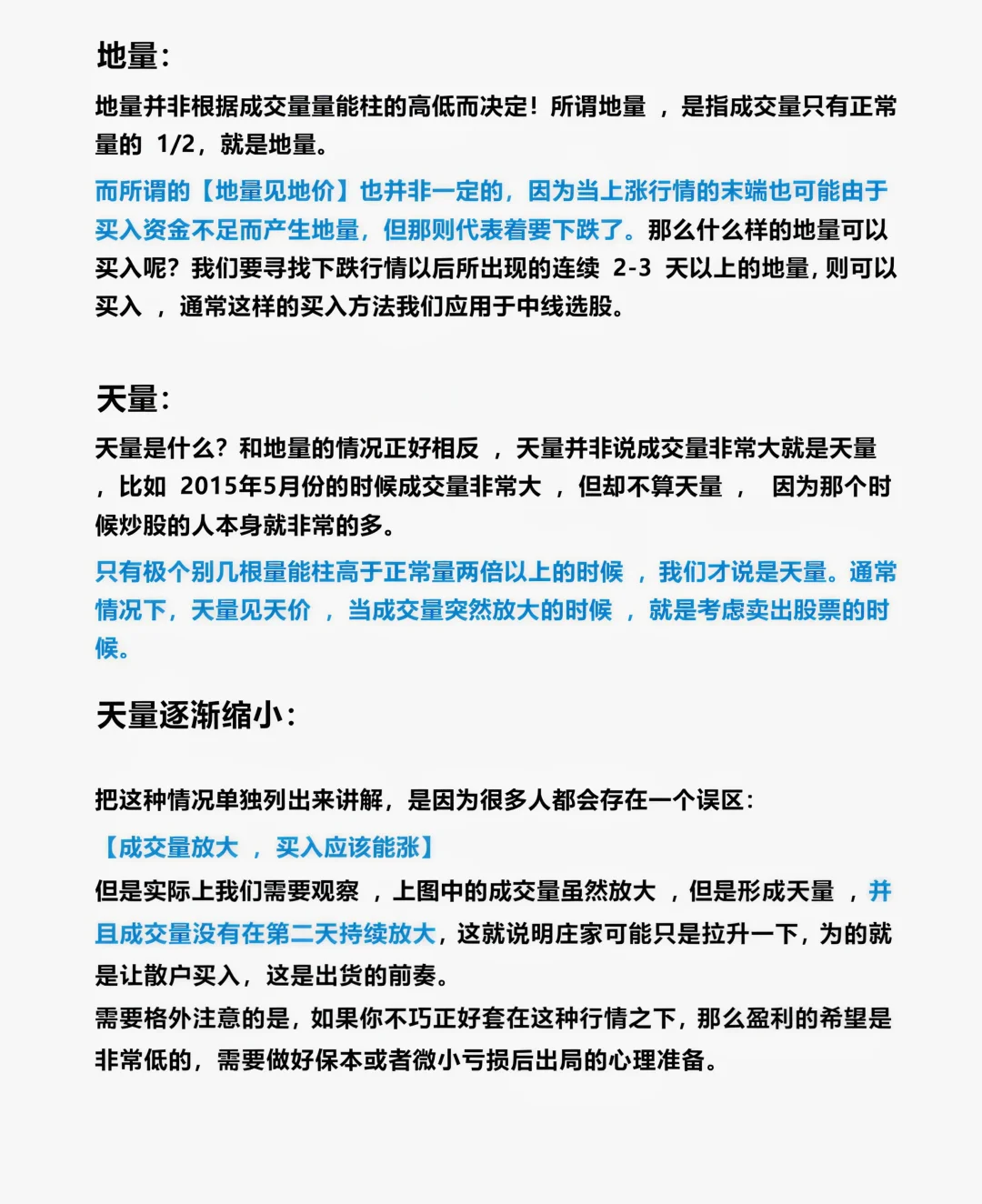 到底怎样才算放量？